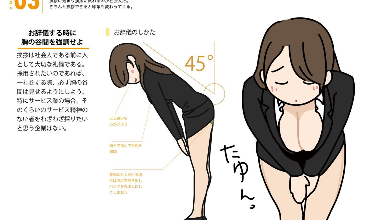 ギャグ　エロ漫画