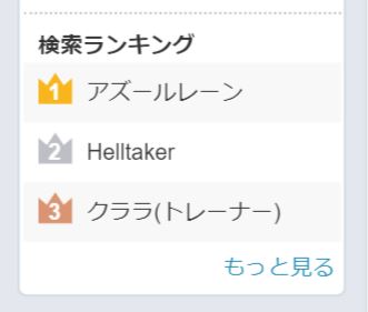 helltaker ピクシブ　検索ランキング